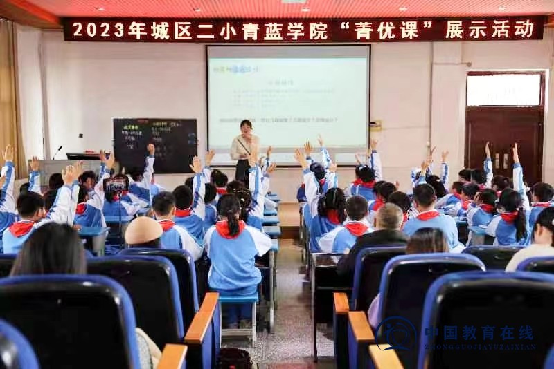 城区二小举行青蓝学院数学“菁优课”展示活动
