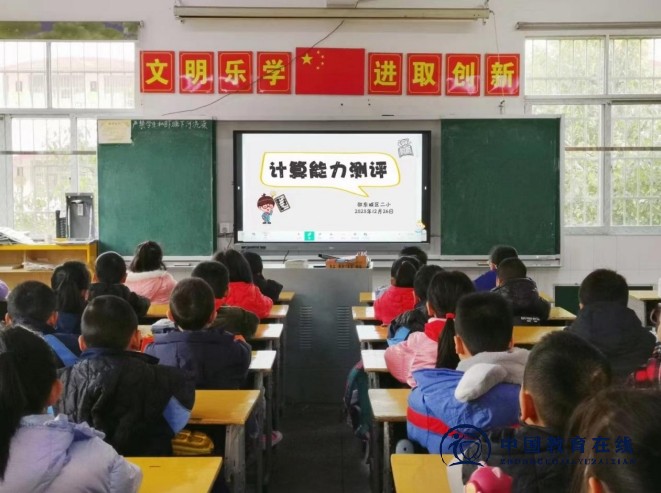 城区二小计算能力测评活动顺利举行