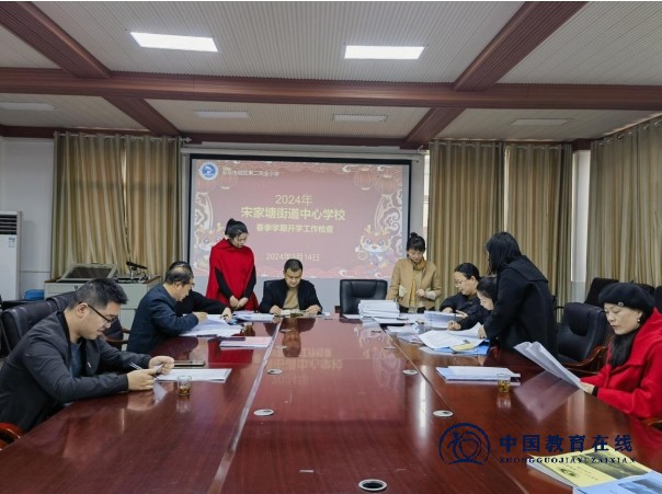 城区二小迎接宋家塘街道中心学校开学工作检查