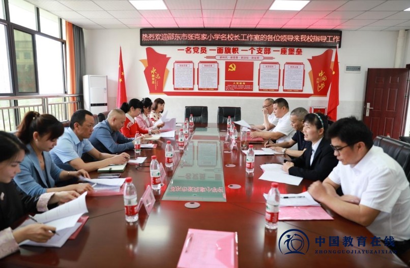 张克家小学校长工作室赴云山小学开展调研活动