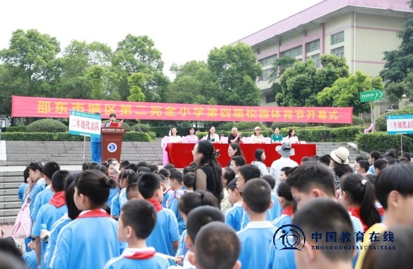 城区二小体育节：多彩活动，点燃成长激情