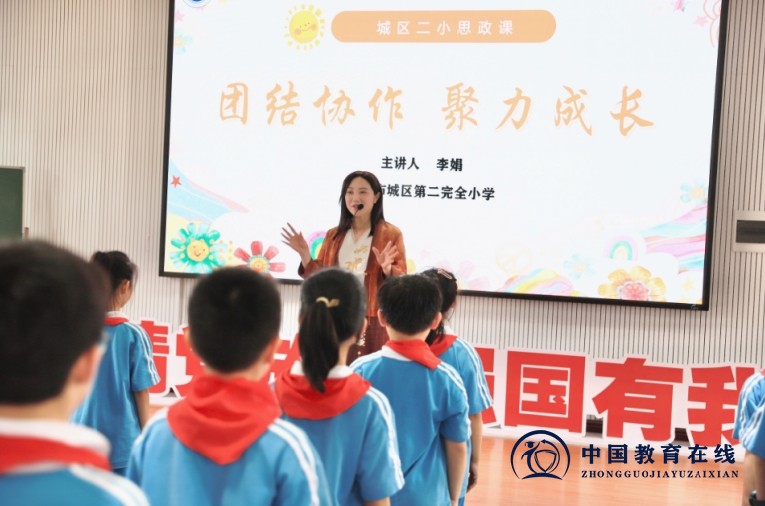 城区二小魅力思政课：阳光同行，赋能减压