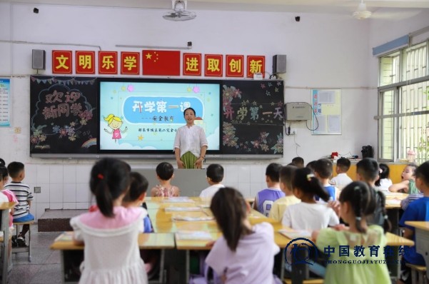 开学第一课：筑牢安全防线，守护成长蓝天