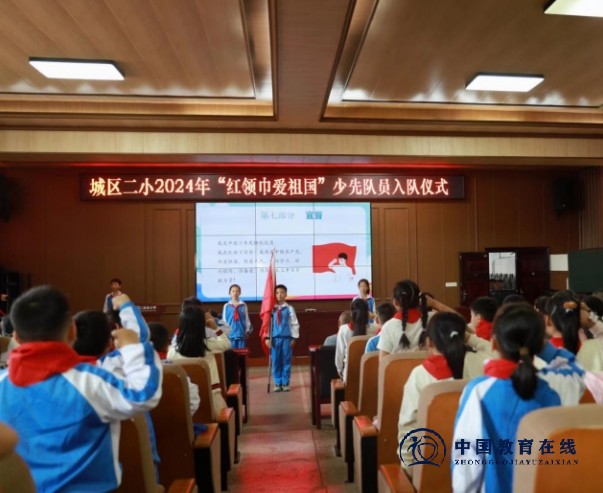 城区二小：新队员扬帆起航，少先队再添新彩