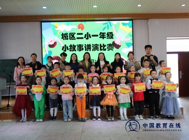 学校举行一年级小故事演讲比赛