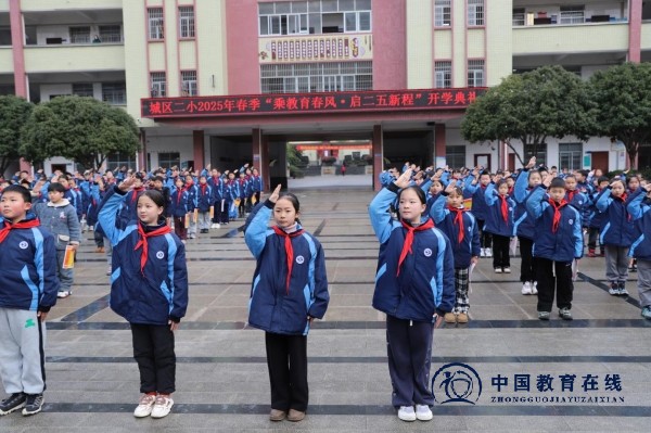 魅力二小举行开学典礼：乘教育春风，启二五新程