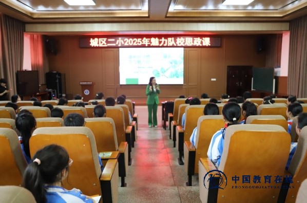 城区二小魅力队校开课：好习惯助力成长