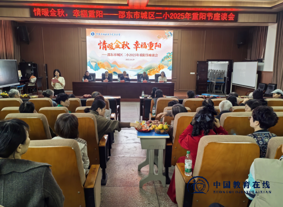 城区二小举行重阳节主题活动：九九又重阳，一堂欢宴暖桑榆