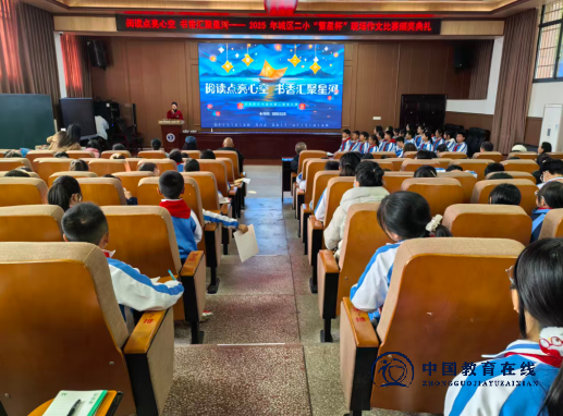 书香满二小：藏着“繁星杯”里的故事，熠熠生辉